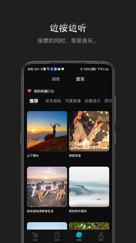 截图5